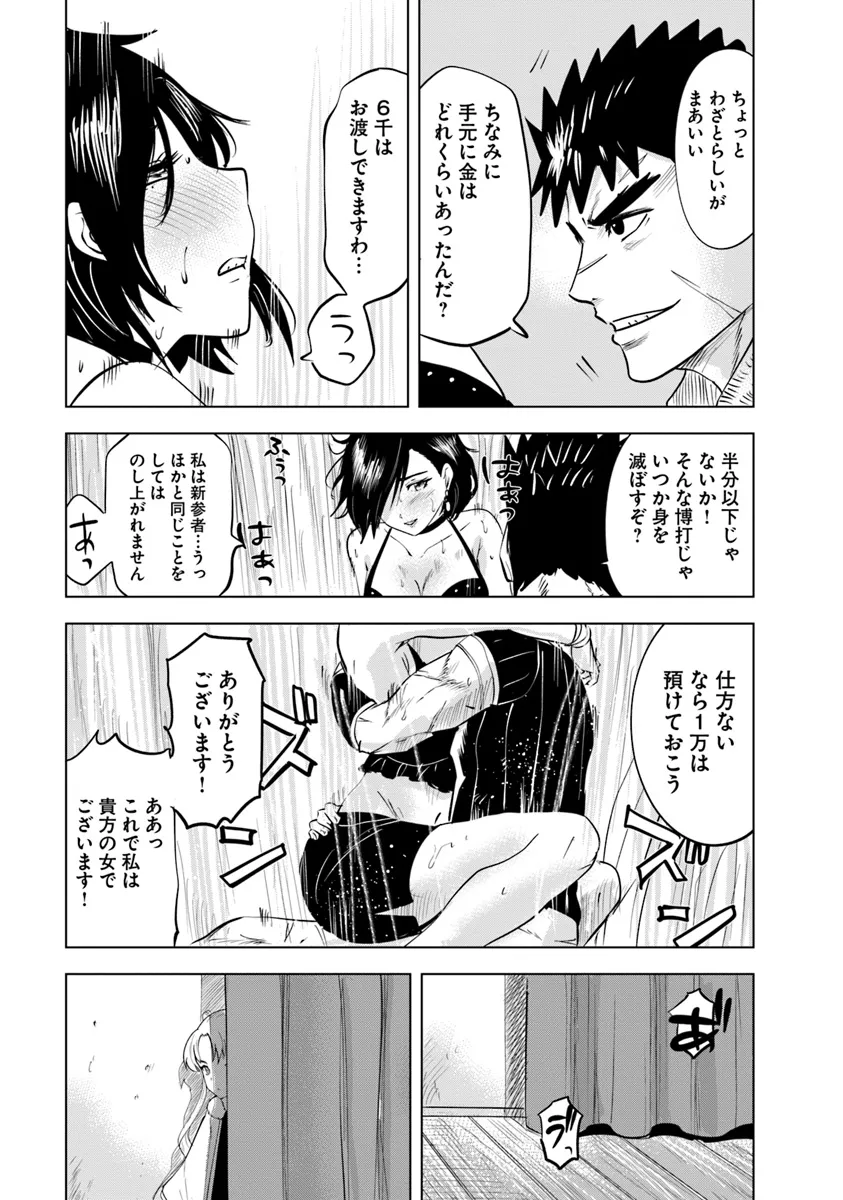 王国へ続く道　奴隷剣士の成り上がり英雄譚 第87話 - Page 27