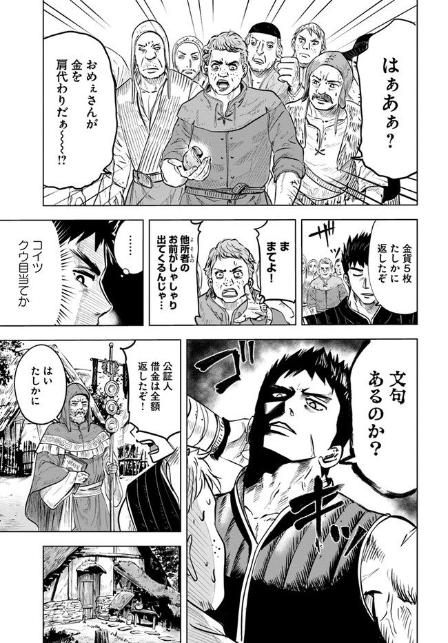 王国へ続く道　奴隷剣士の成り上がり英雄譚 第9.1話 - Page 11