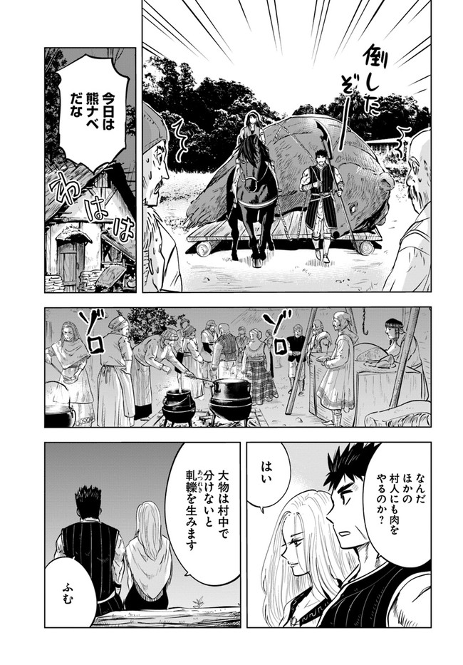 王国へ続く道　奴隷剣士の成り上がり英雄譚 第9.1話 - Page 17