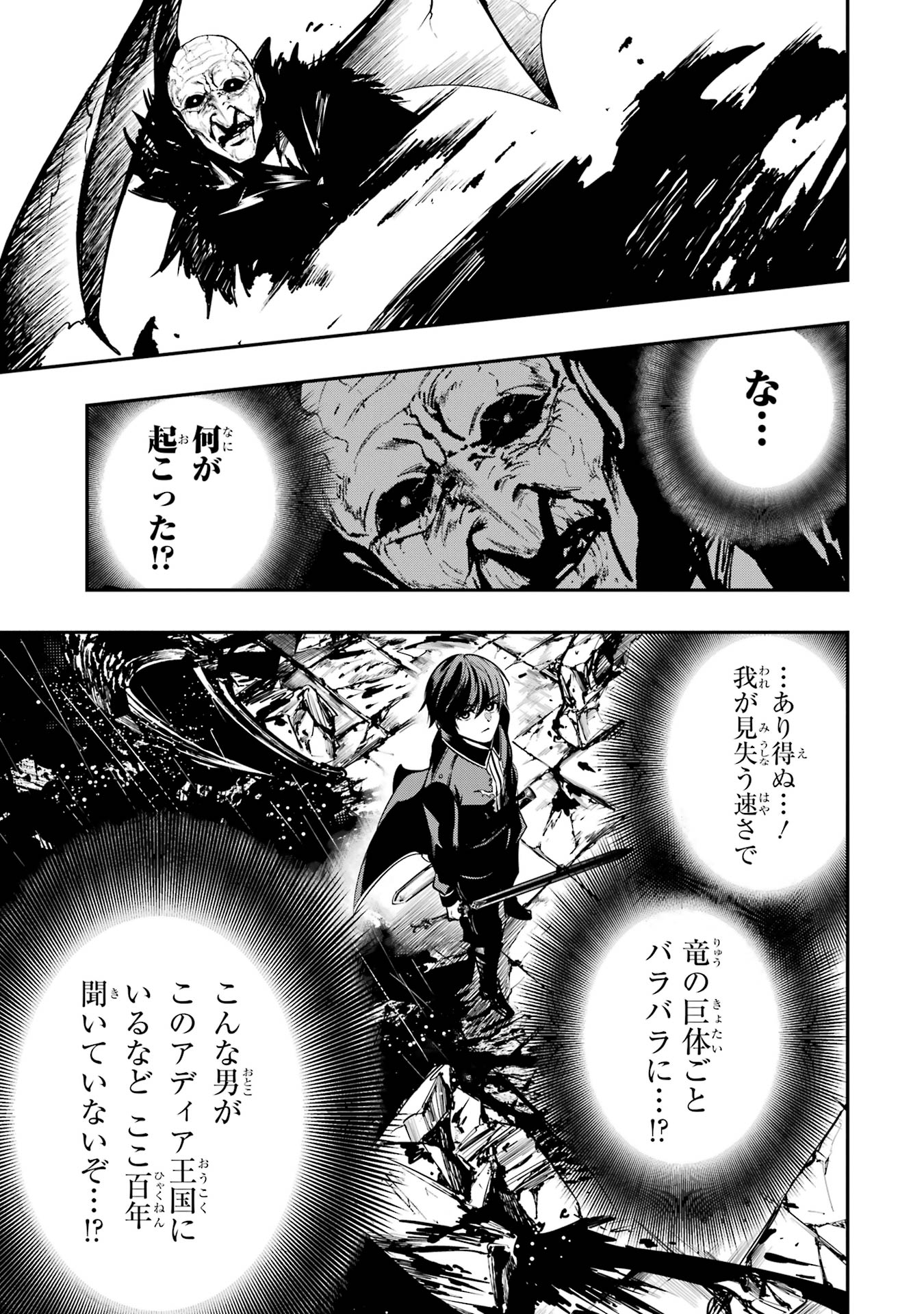 王国の最終兵器、劣等生として騎士学院へ 第1話 - Page 17