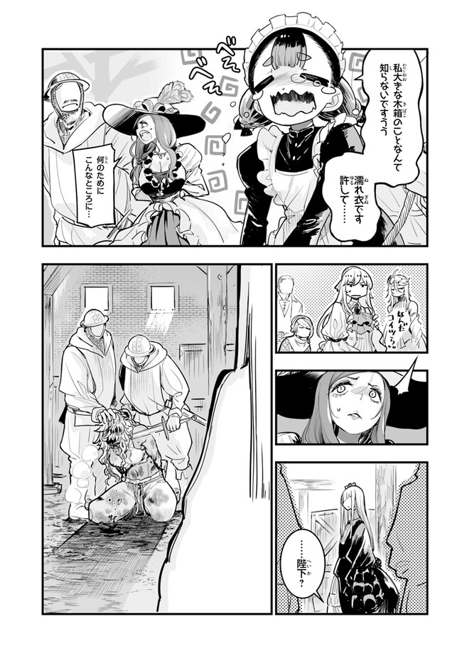 王国は悪嬢の棺 第1.2話 - Page 9