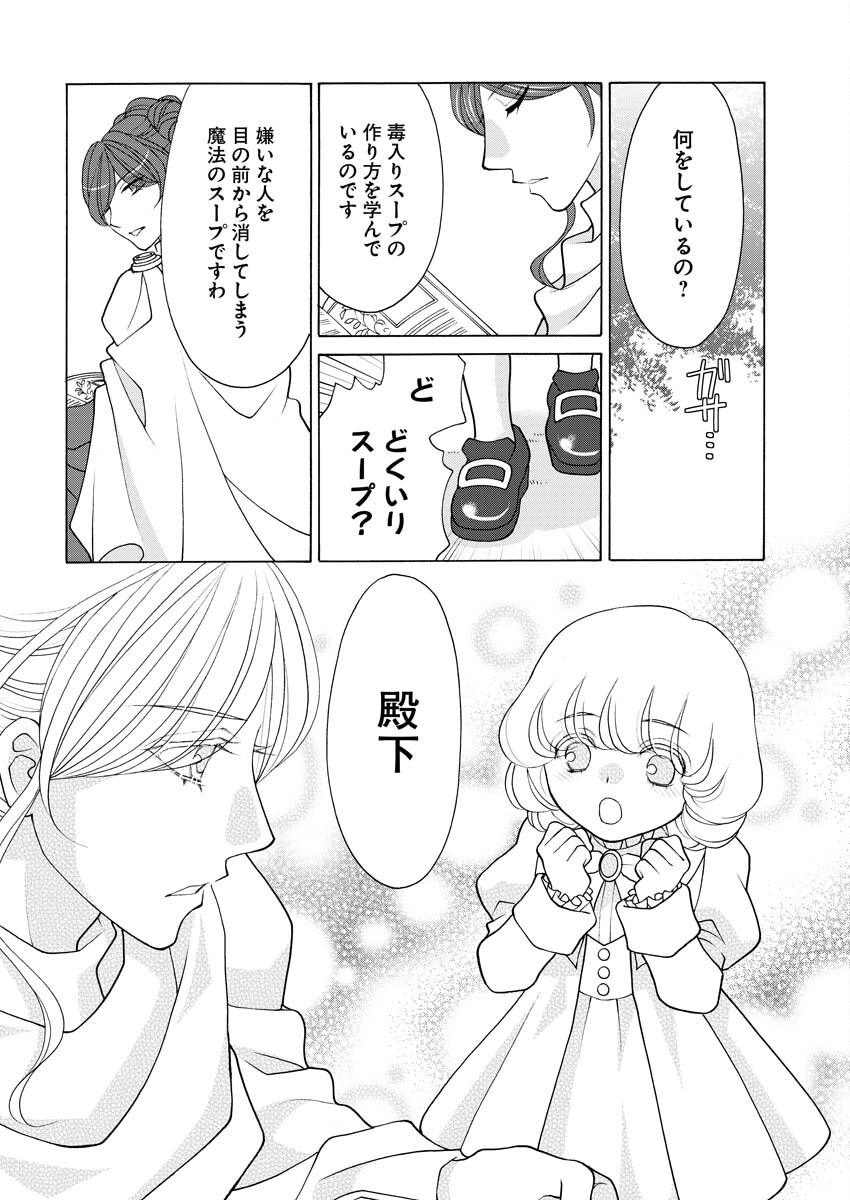 王宮女官の覗き見事件簿〜空気読まずにあなたの秘密暴きます〜 第24話 - Page 9