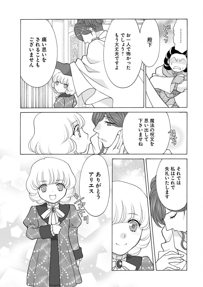 王宮女官の覗き見事件簿〜空気読まずにあなたの秘密暴きます〜 第24話 - Page 22