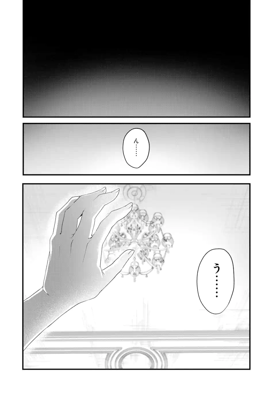 王様のプロポーズ 第1.2話 - Page 1