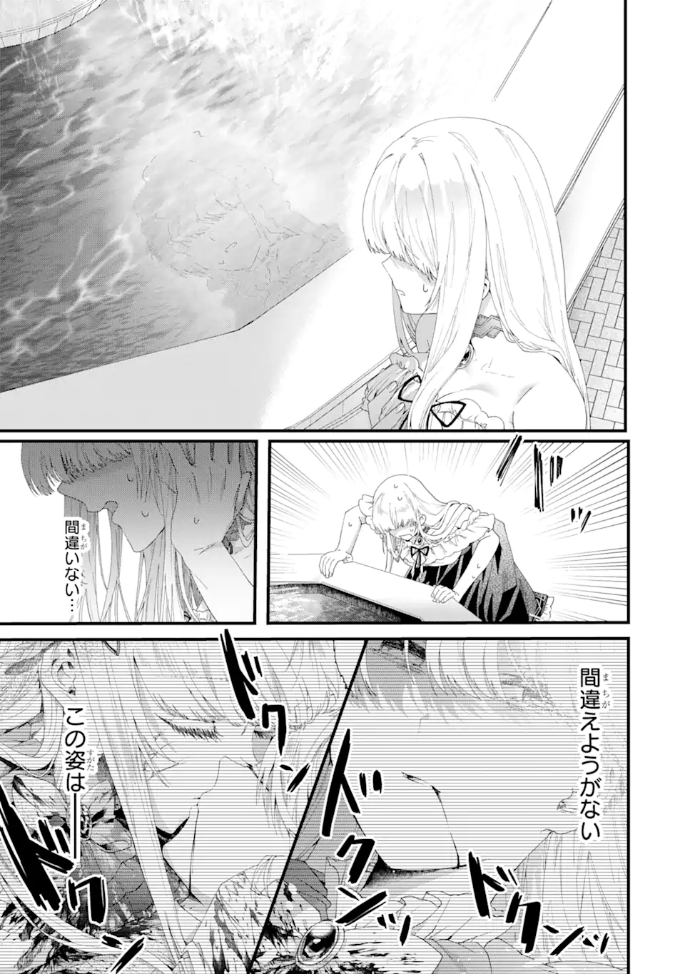 王様のプロポーズ 第1.2話 - Page 8