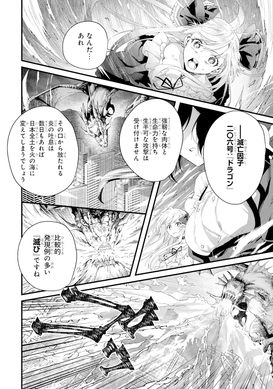 王様のプロポーズ 第1.4話 - Page 3