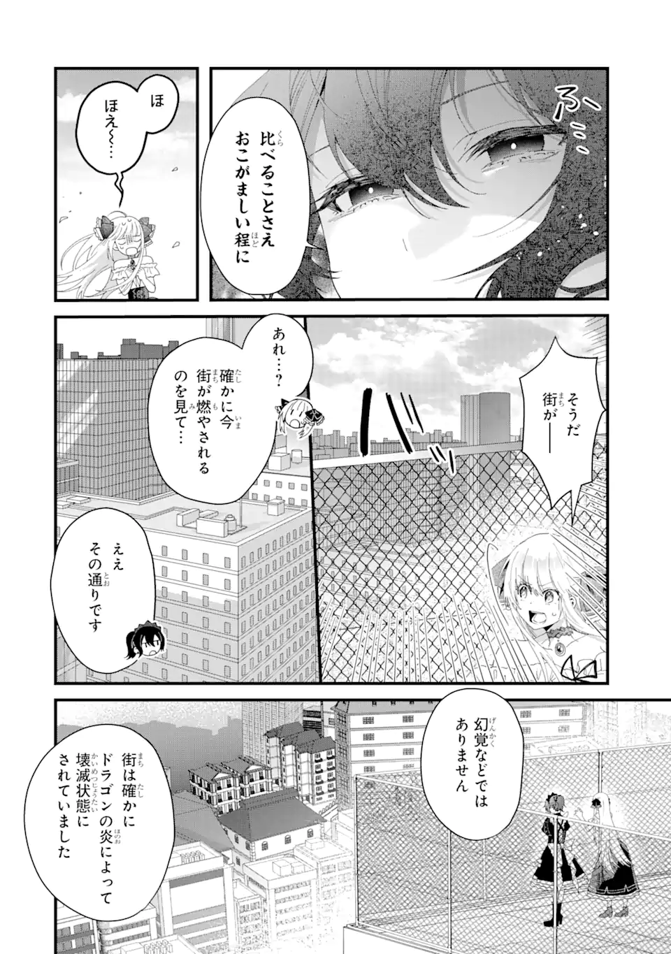 王様のプロポーズ 第1.4話 - Page 11