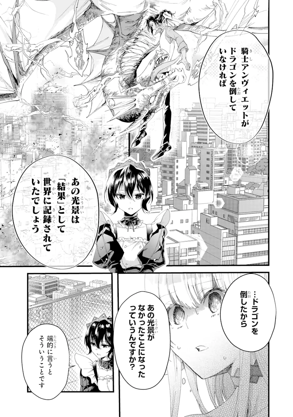 王様のプロポーズ 第1.4話 - Page 12