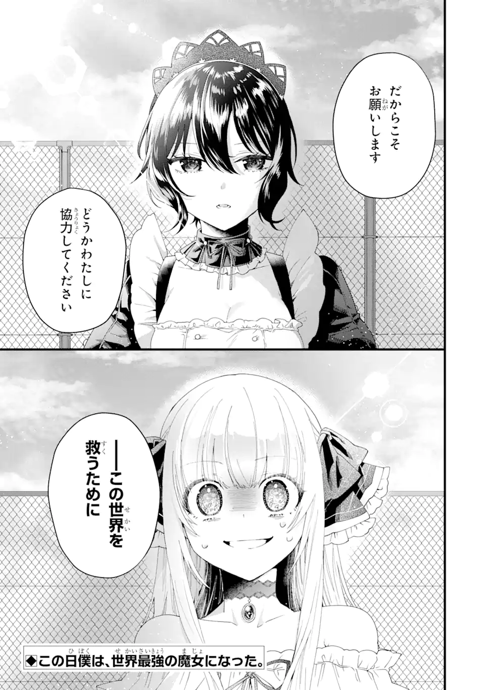 王様のプロポーズ 第1.4話 - Page 18