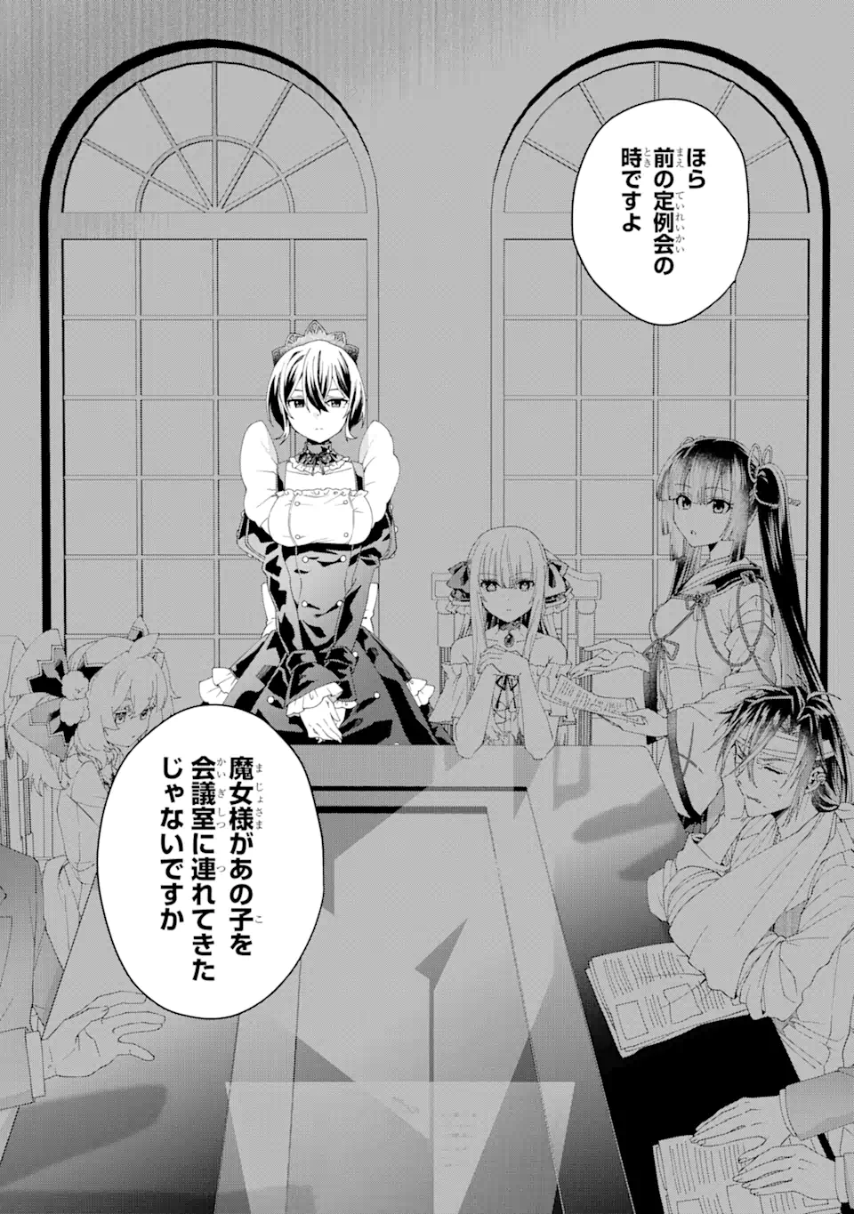 王様のプロポーズ 第11.1話 - Page 7