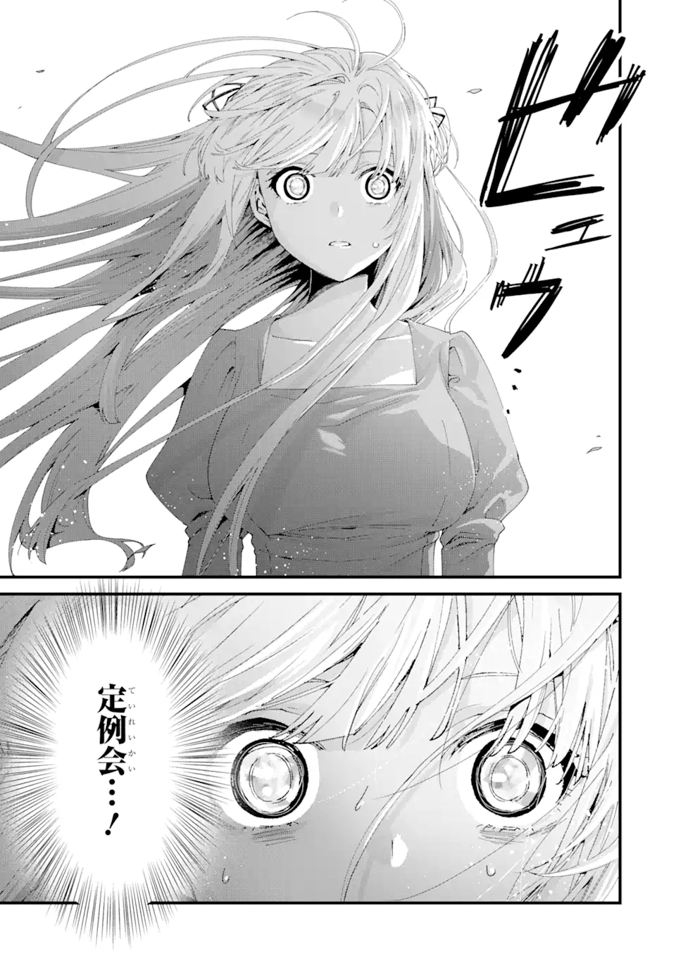 王様のプロポーズ 第11.1話 - Page 7