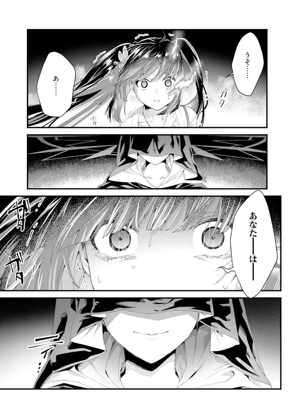 王様のプロポーズ 第11.2話 - Page 6