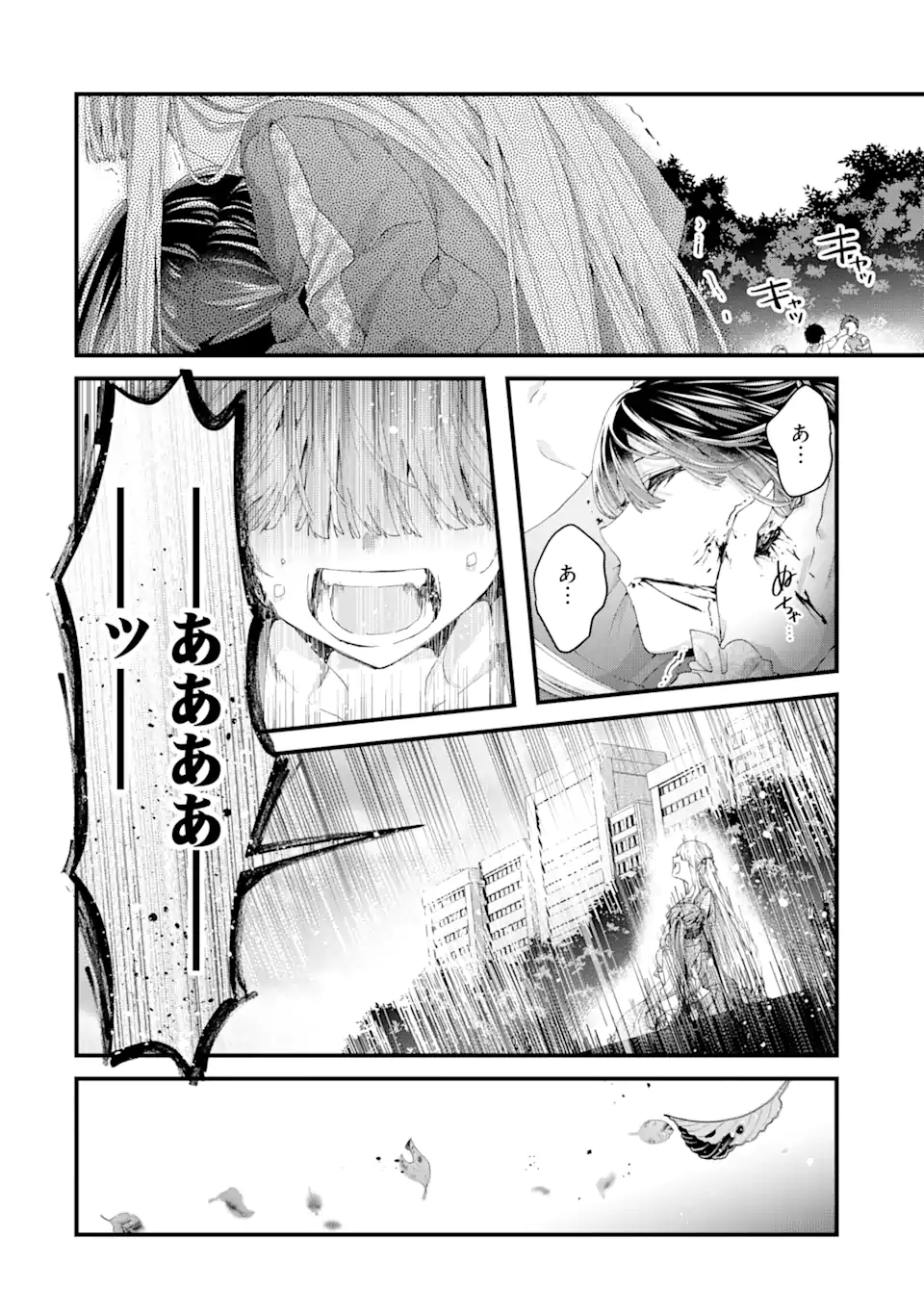 王様のプロポーズ 第11.2話 - Page 13