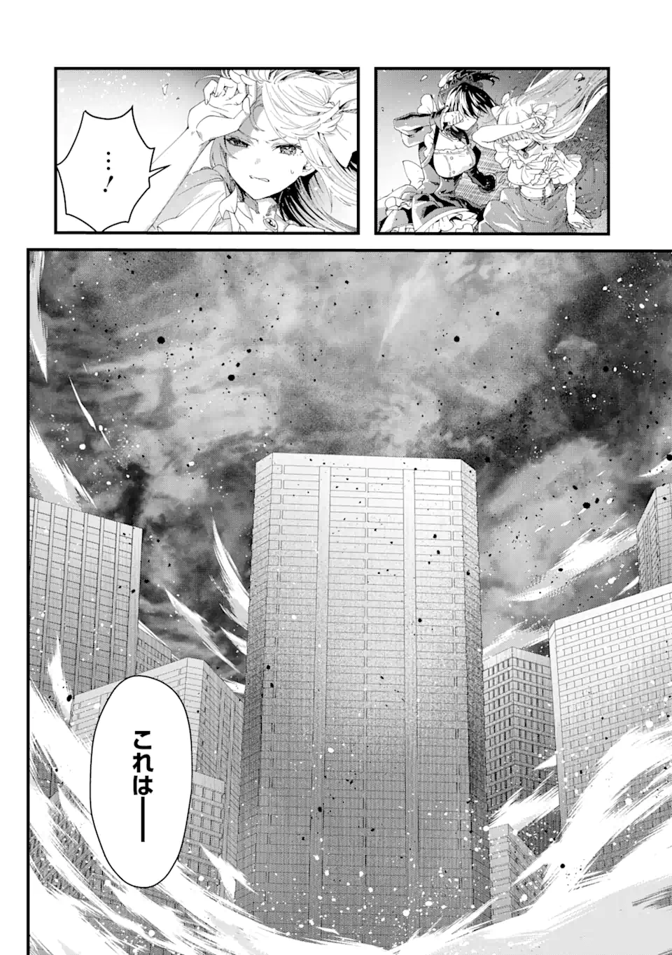 王様のプロポーズ 第12.1話 - Page 5