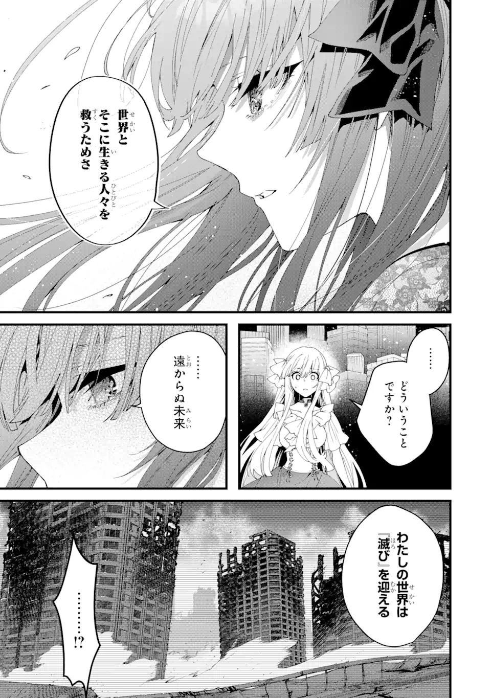 王様のプロポーズ 第12.3話 - Page 8