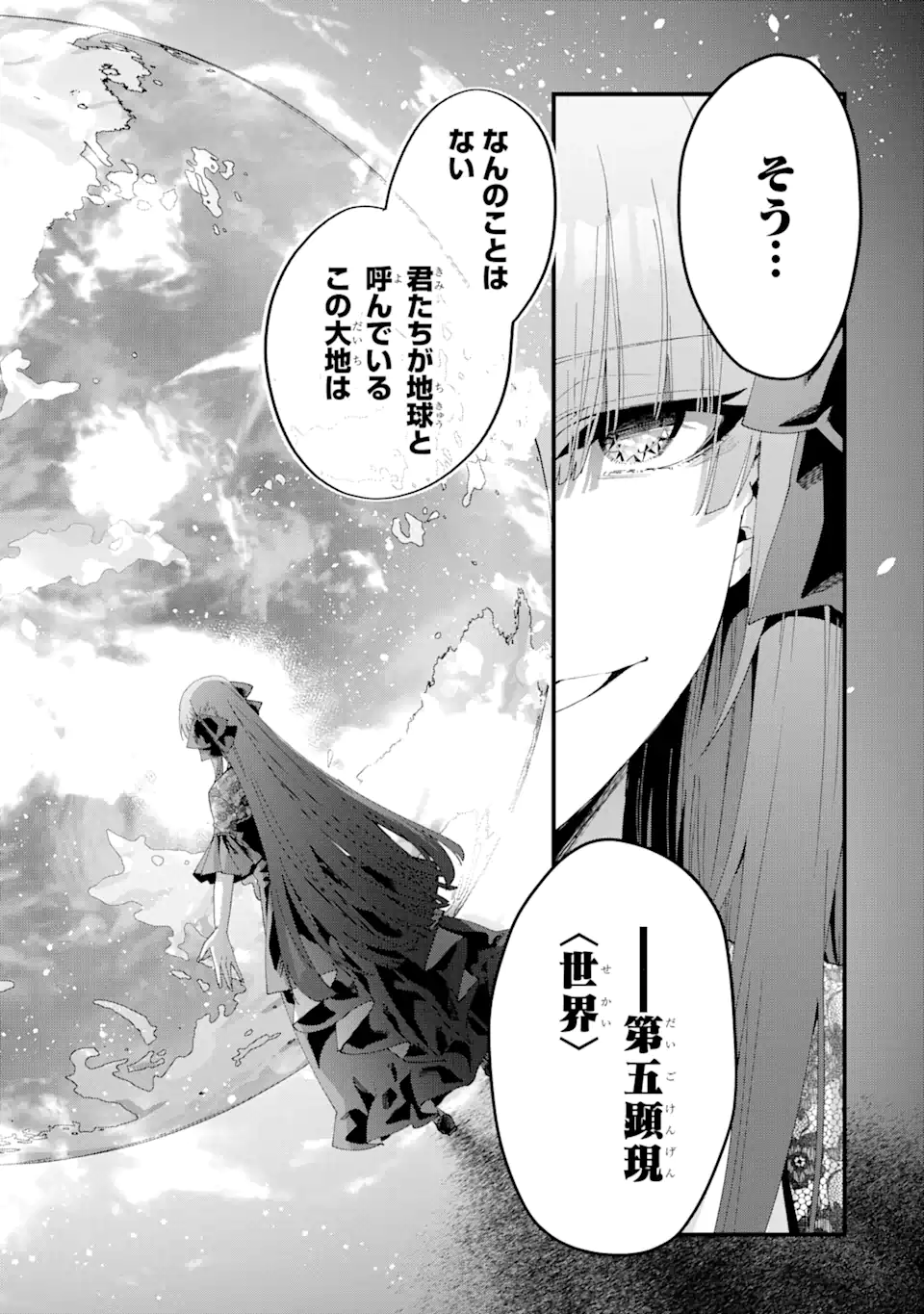 王様のプロポーズ 第12.3話 - Page 13