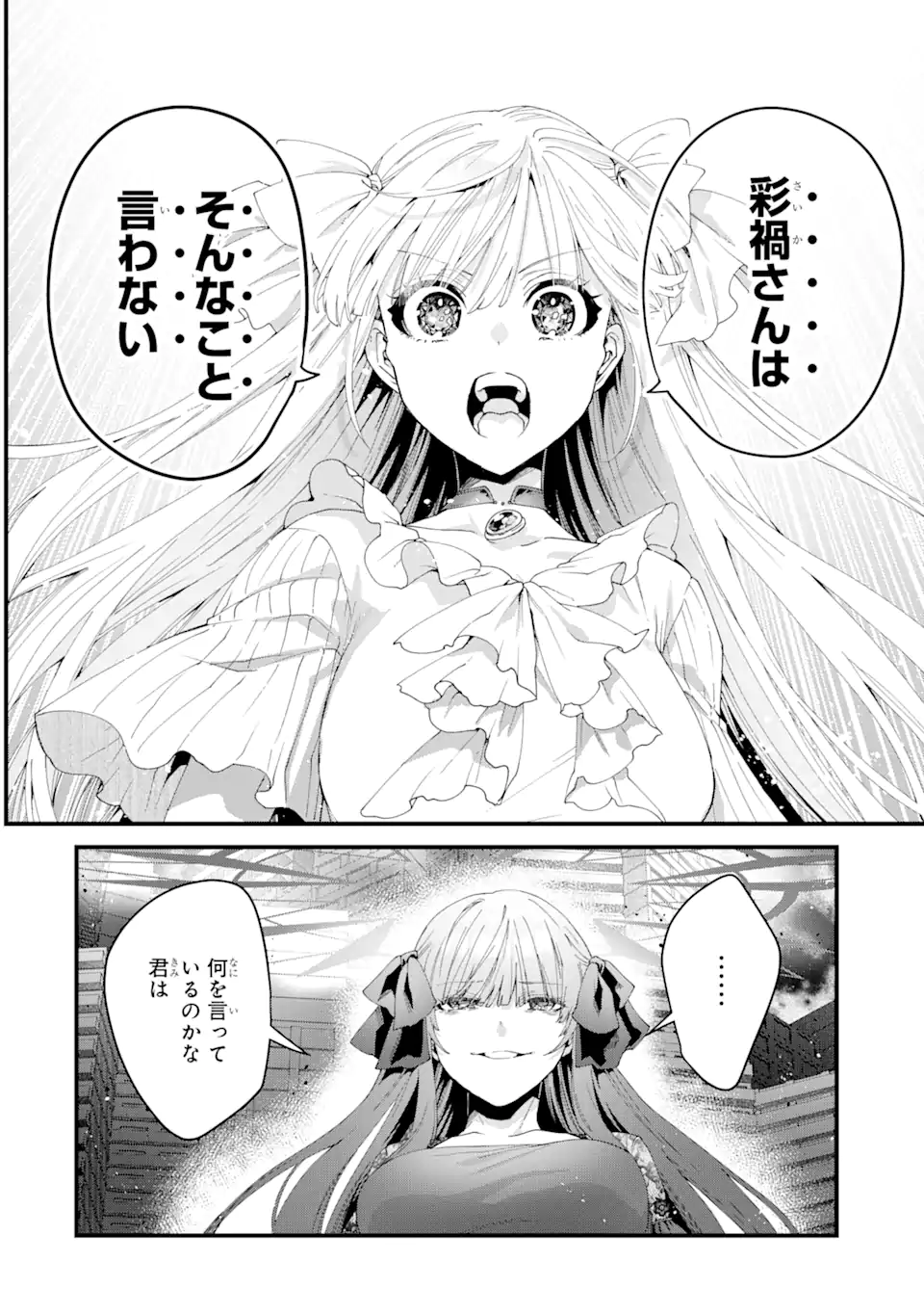 王様のプロポーズ 第12.4話 - Page 5