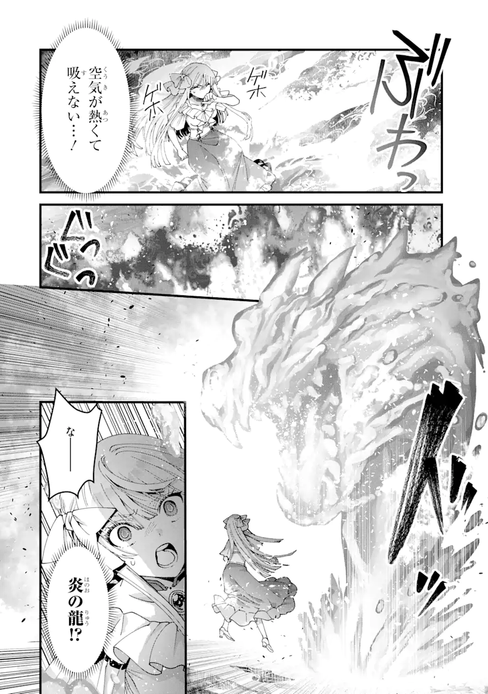 王様のプロポーズ 第13.1話 - Page 8