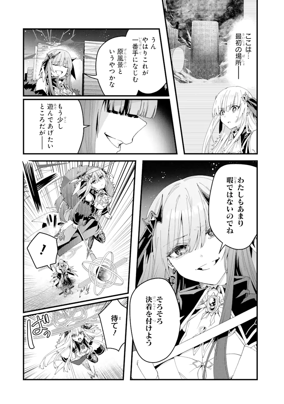 王様のプロポーズ 第13.2話 - Page 8