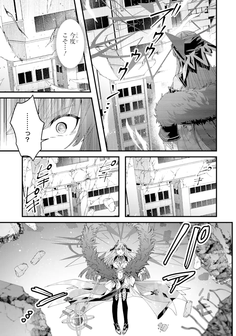 王様のプロポーズ 第13.4話 - Page 5