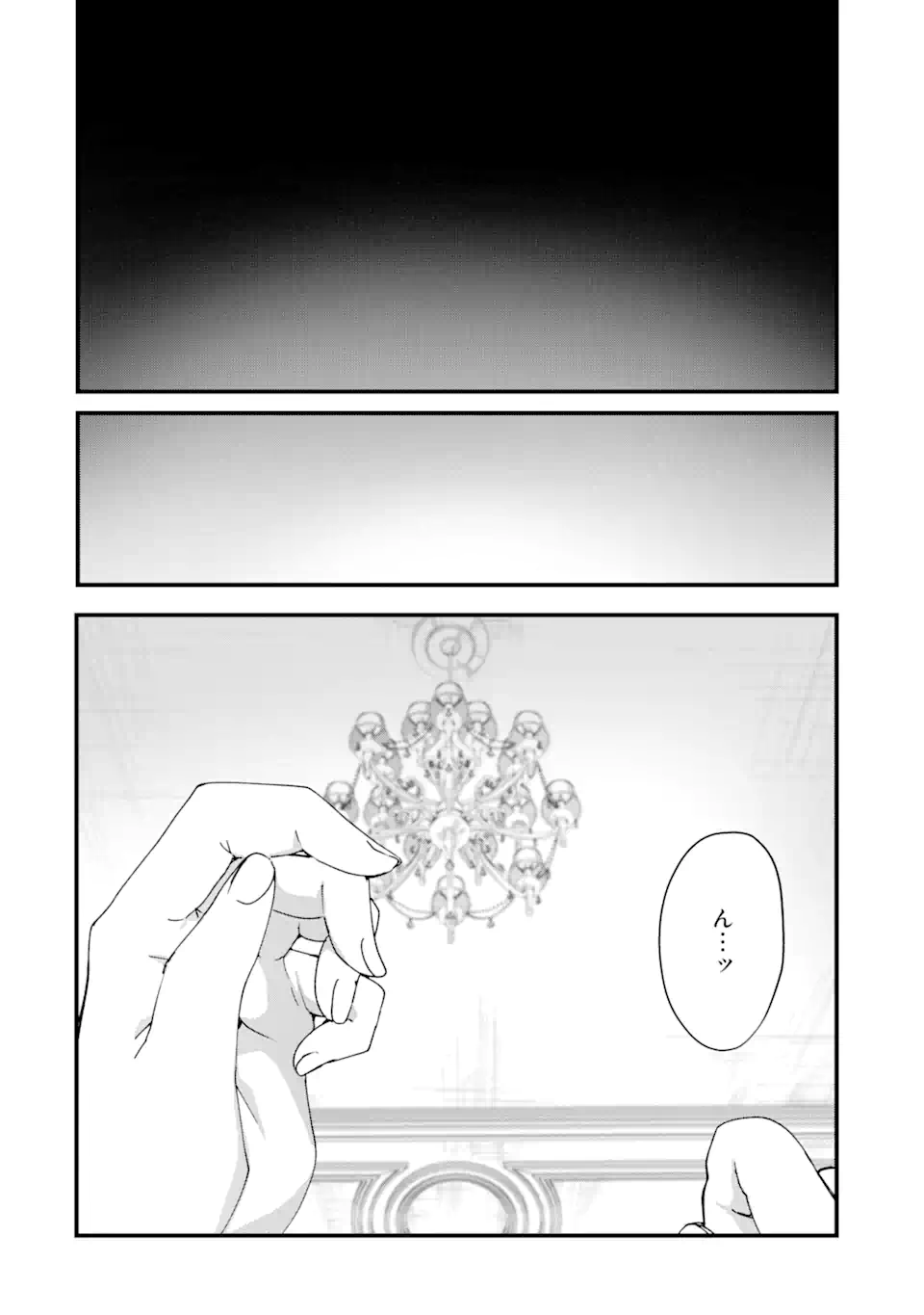 王様のプロポーズ 第14.3話 - Page 1