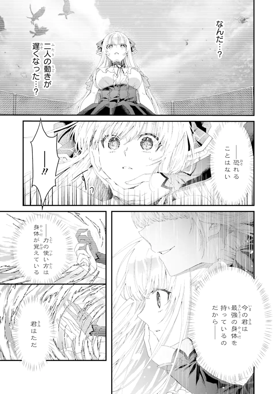 王様のプロポーズ 第2.1話 - Page 13