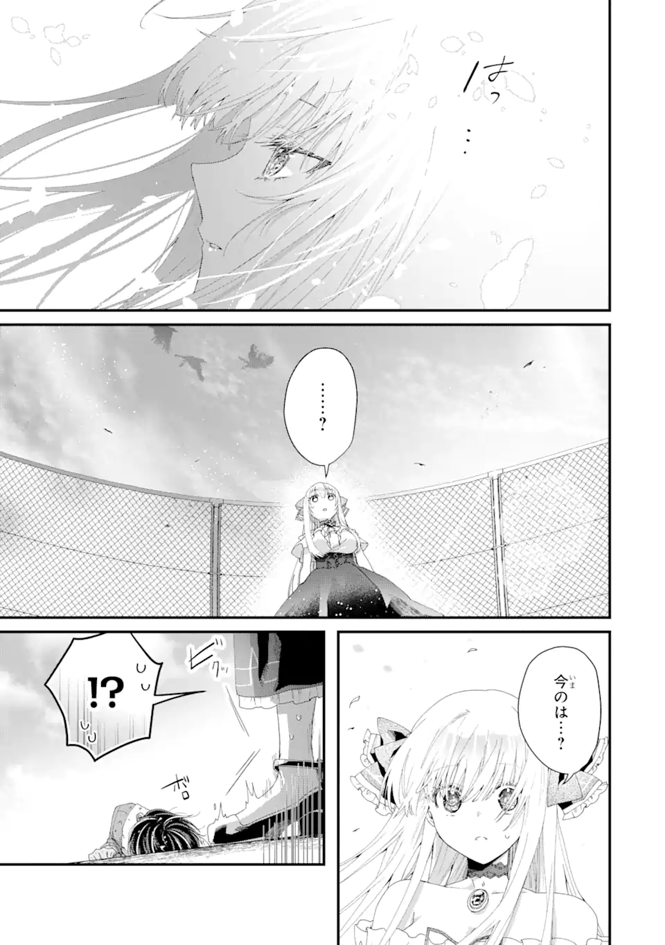 王様のプロポーズ 第2.2話 - Page 6