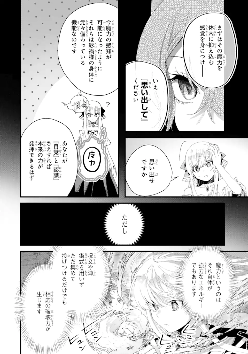 王様のプロポーズ 第3.2話 - Page 17