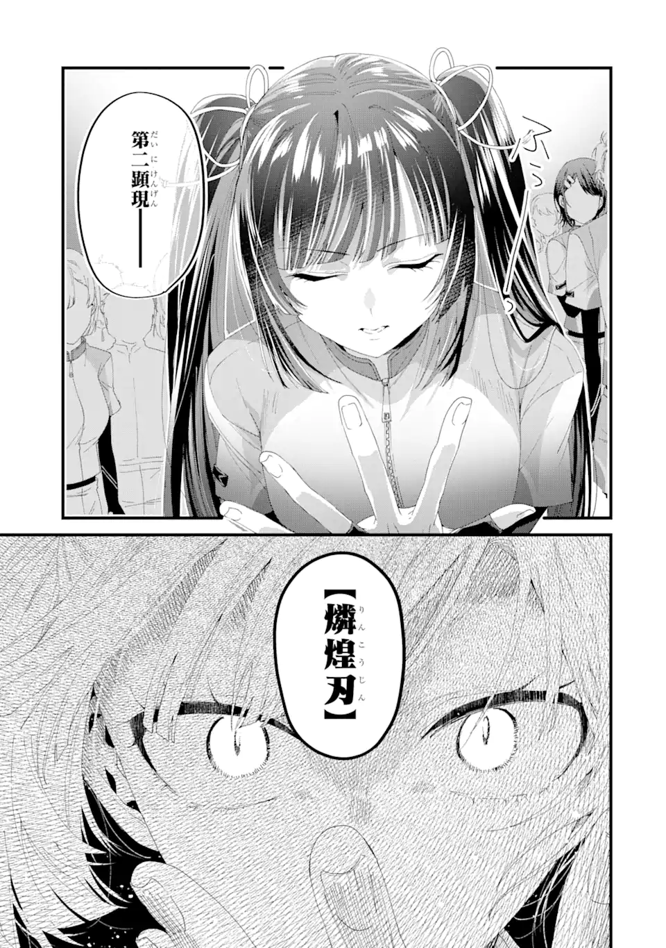 王様のプロポーズ 第4.1話 - Page 11