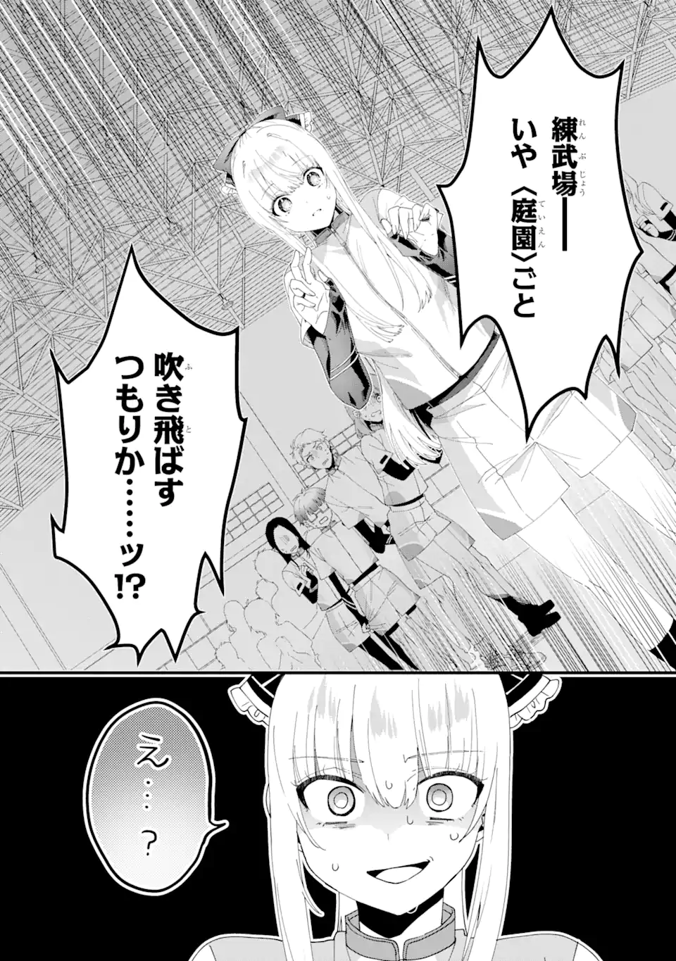 王様のプロポーズ 第4.2話 - Page 5