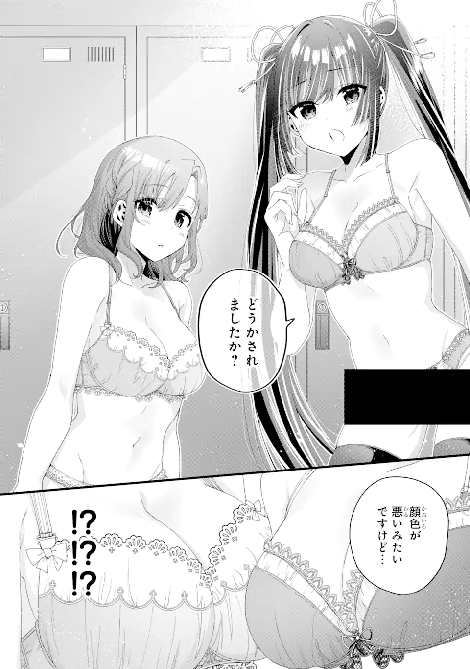 王様のプロポーズ 第4.2話 - Page 11