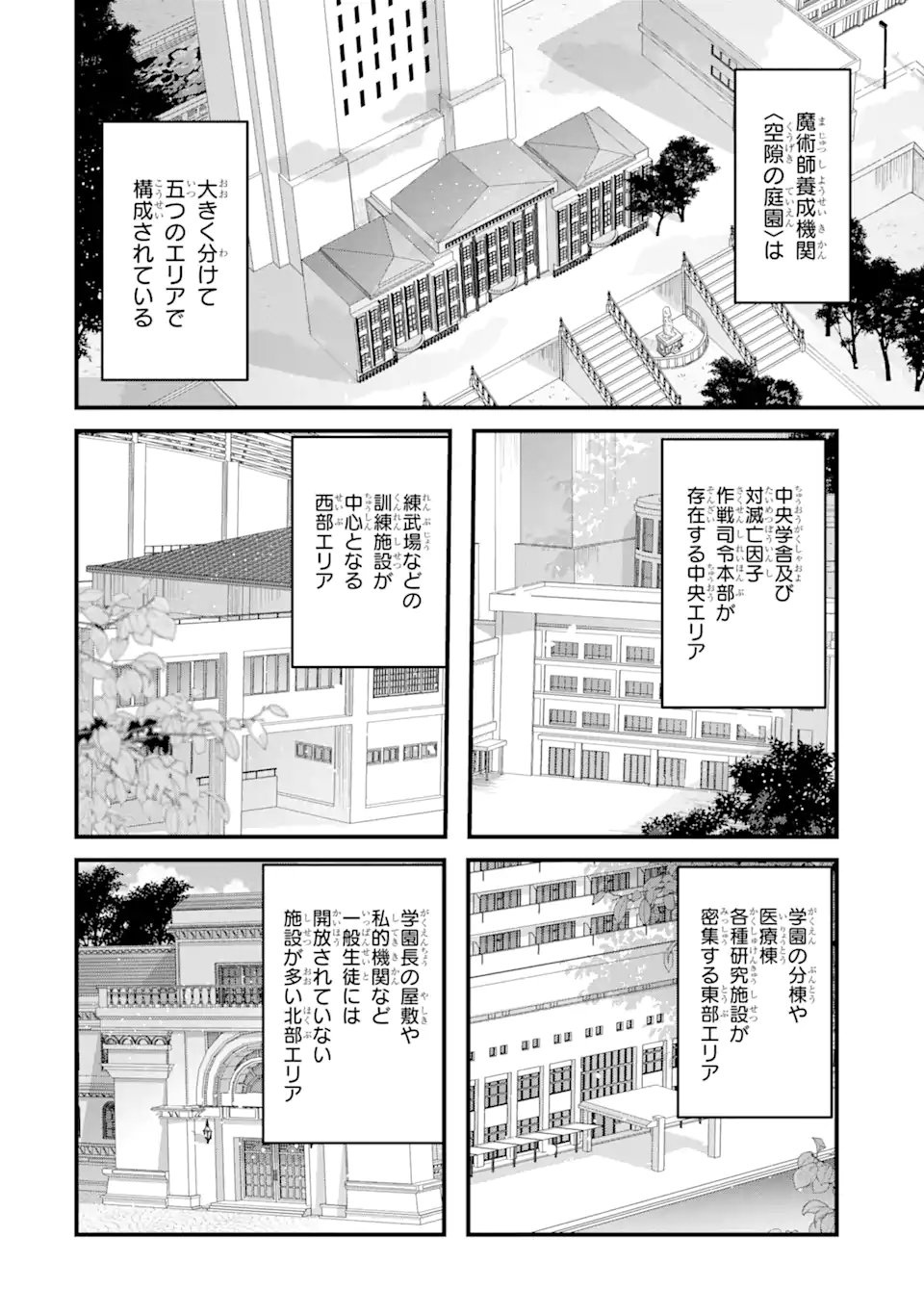 王様のプロポーズ 第5.2話 - Page 1