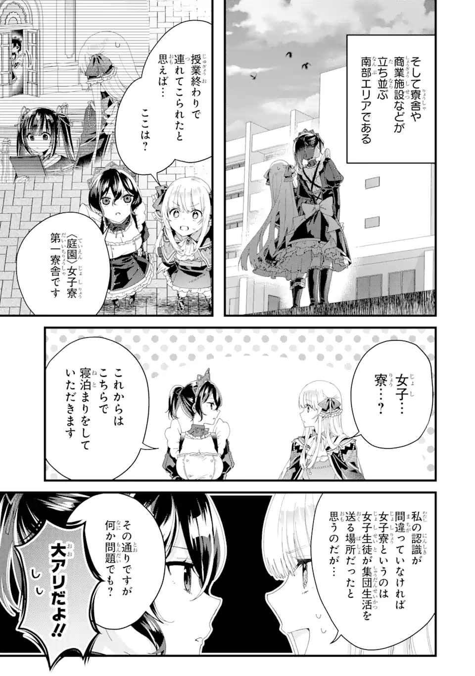 王様のプロポーズ 第5.2話 - Page 2