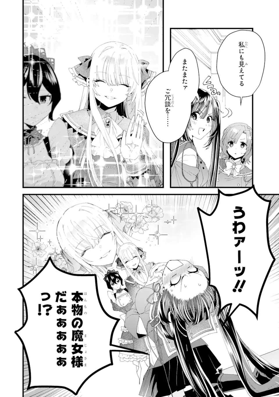 王様のプロポーズ 第5.2話 - Page 9