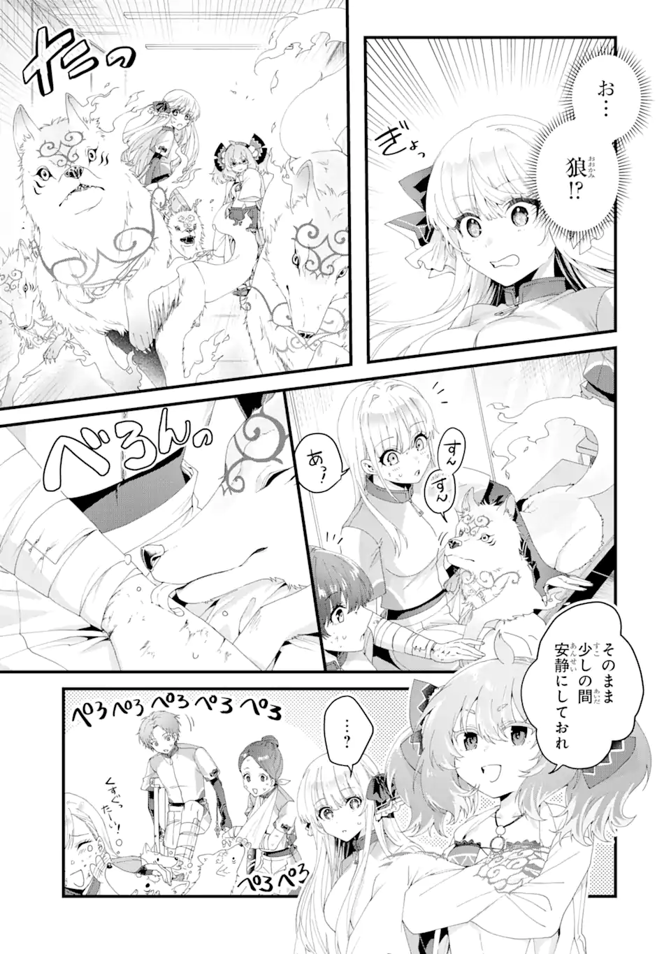 王様のプロポーズ 第8.3話 - Page 10