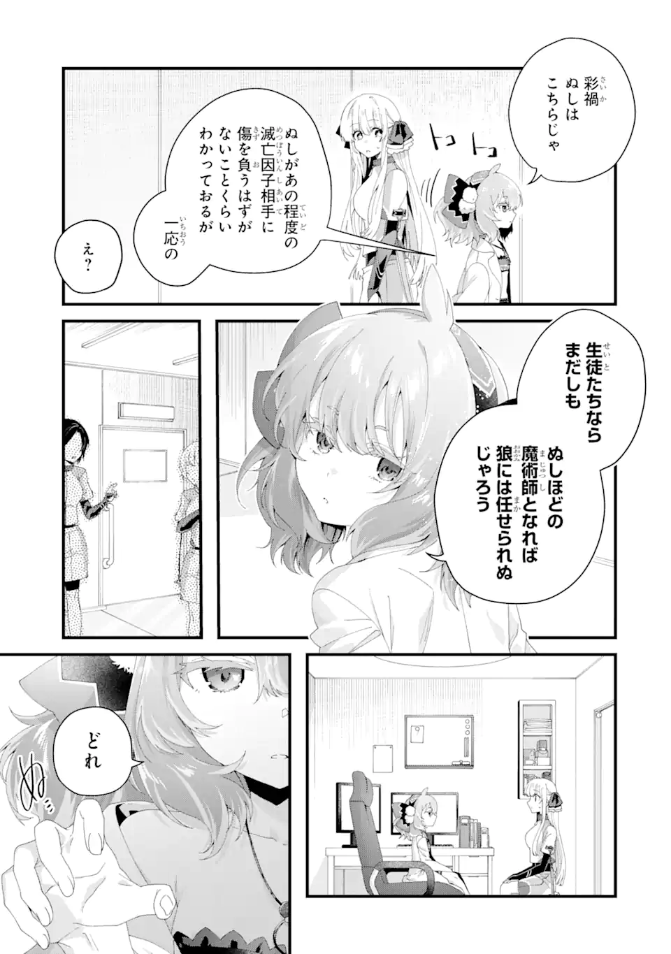 王様のプロポーズ 第8.3話 - Page 13