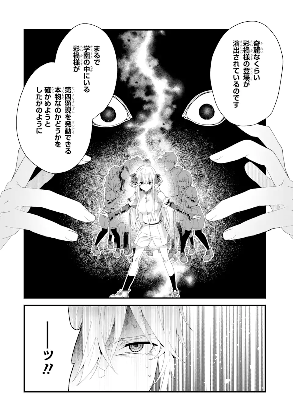 王様のプロポーズ 第9.2話 - Page 10