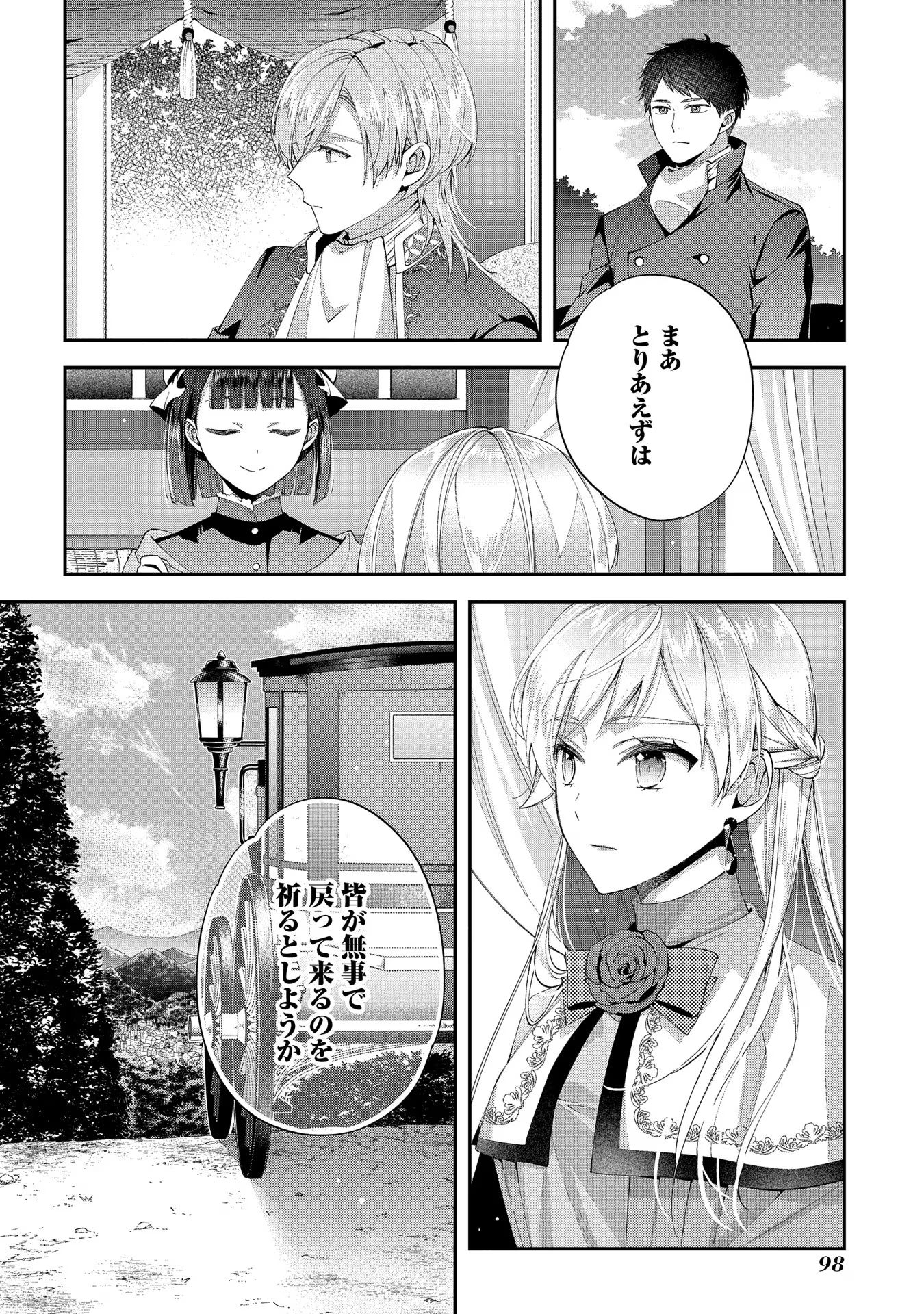 王太子に婚約破棄されたので、もうバカのふりはやめようと思います 第13話 - Page 32