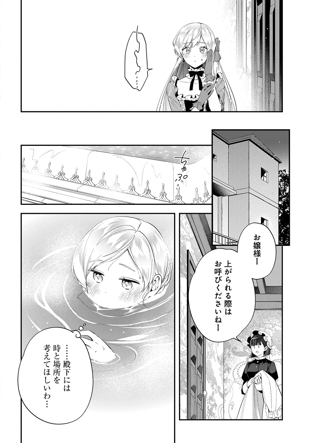 王太子に婚約破棄されたので、もうバカのふりはやめようと思います 第23話 - Page 18