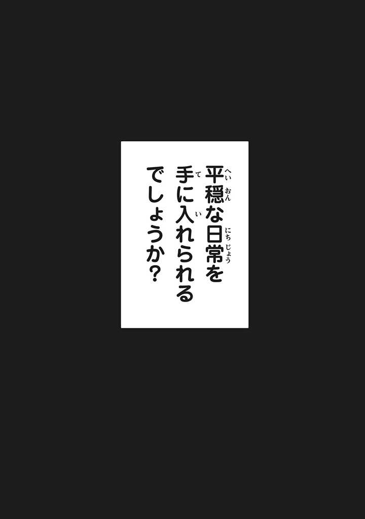 王太子様、私今度こそあなたに殺されたくないんです！〜聖女に嵌められた貧乏令嬢、二度目は串刺し回避します！〜王太子様、私今度こそあなたに殺されたくないんです〜聖女に嵌められた貧乏令嬢、二度目は串刺し回避します！〜 第2話 - Page 19