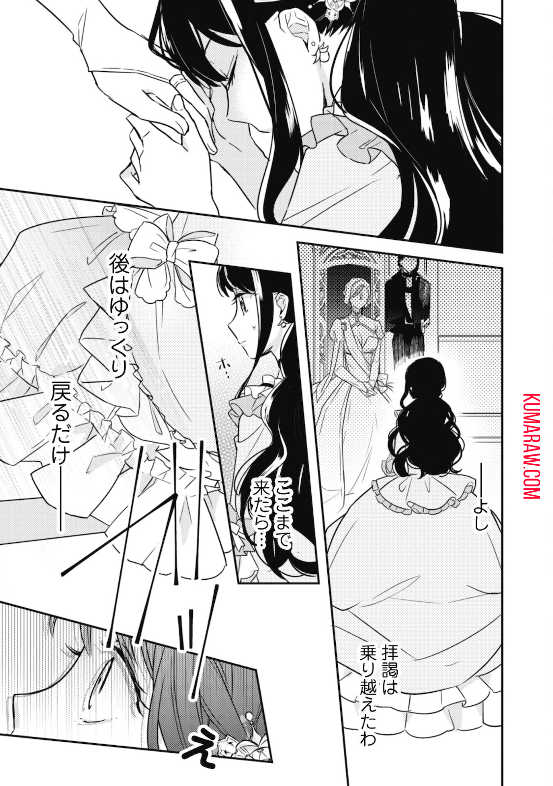 王弟殿下のお気に入り転生しても天敵から逃げられないようです!? 第1話 - Page 27