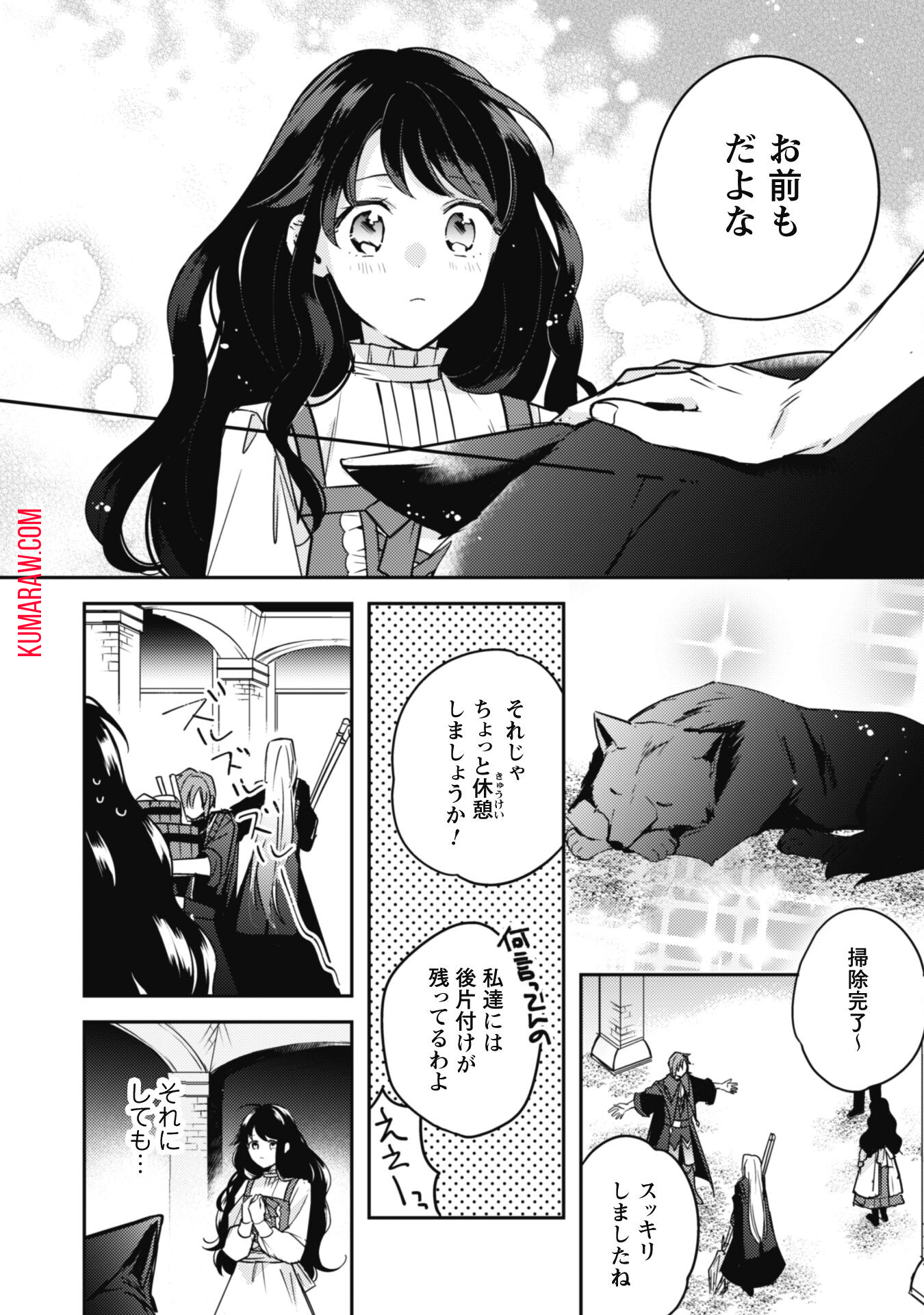 王弟殿下のお気に入り転生しても天敵から逃げられないようです!? 第10話 - Page 8