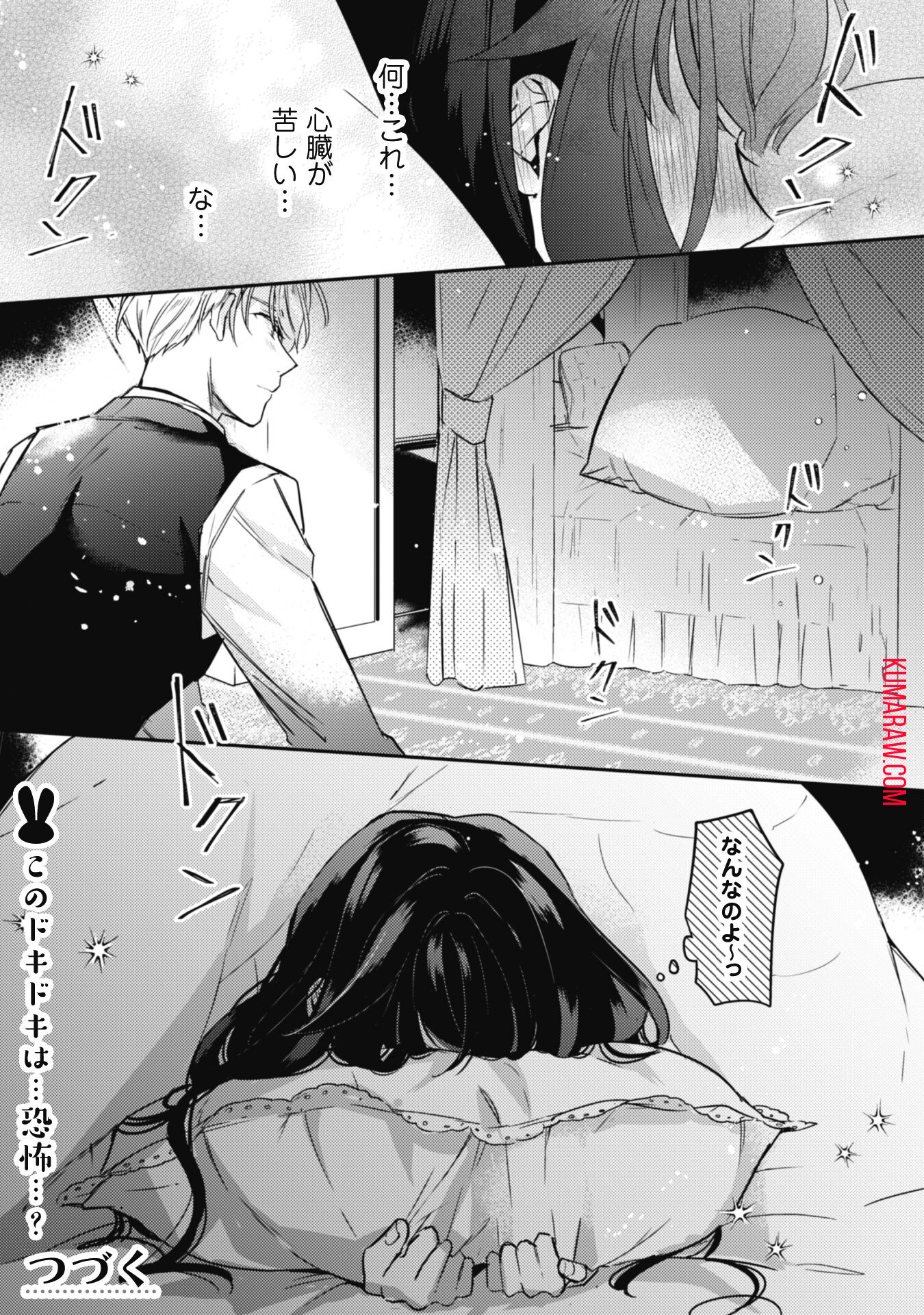 王弟殿下のお気に入り転生しても天敵から逃げられないようです!? 第10話 - Page 31