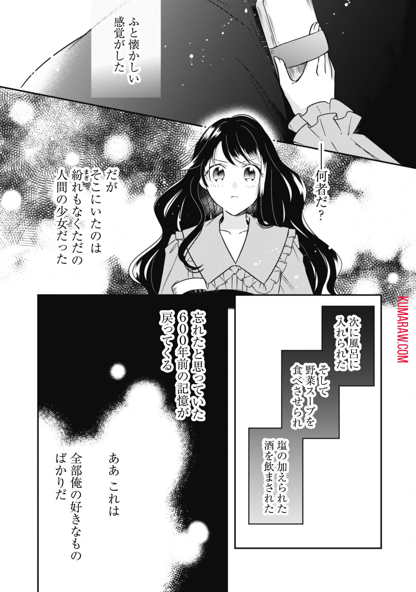 王弟殿下のお気に入り転生しても天敵から逃げられないようです!? 第12話 - Page 13