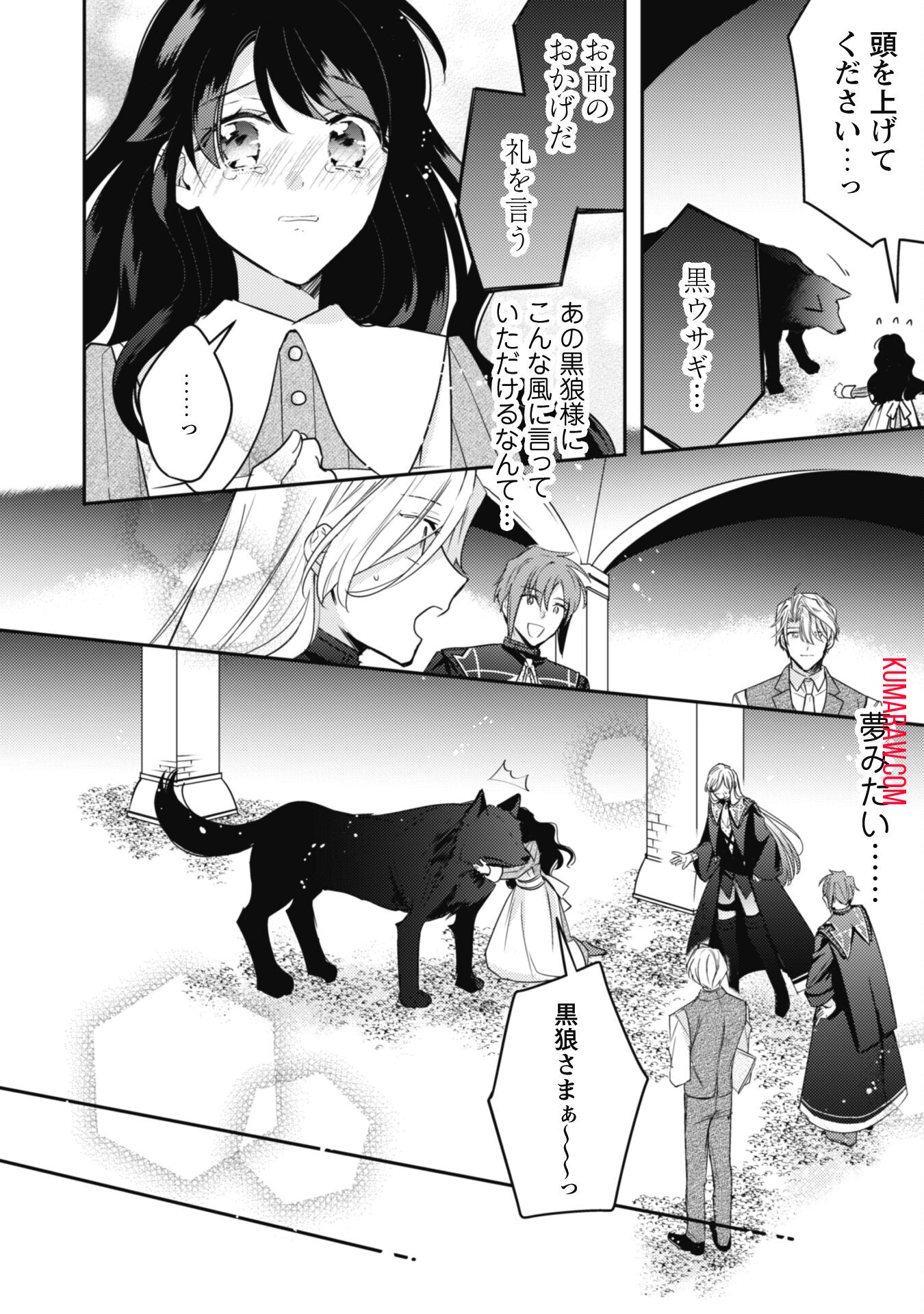 王弟殿下のお気に入り転生しても天敵から逃げられないようです!? 第13話 - Page 17