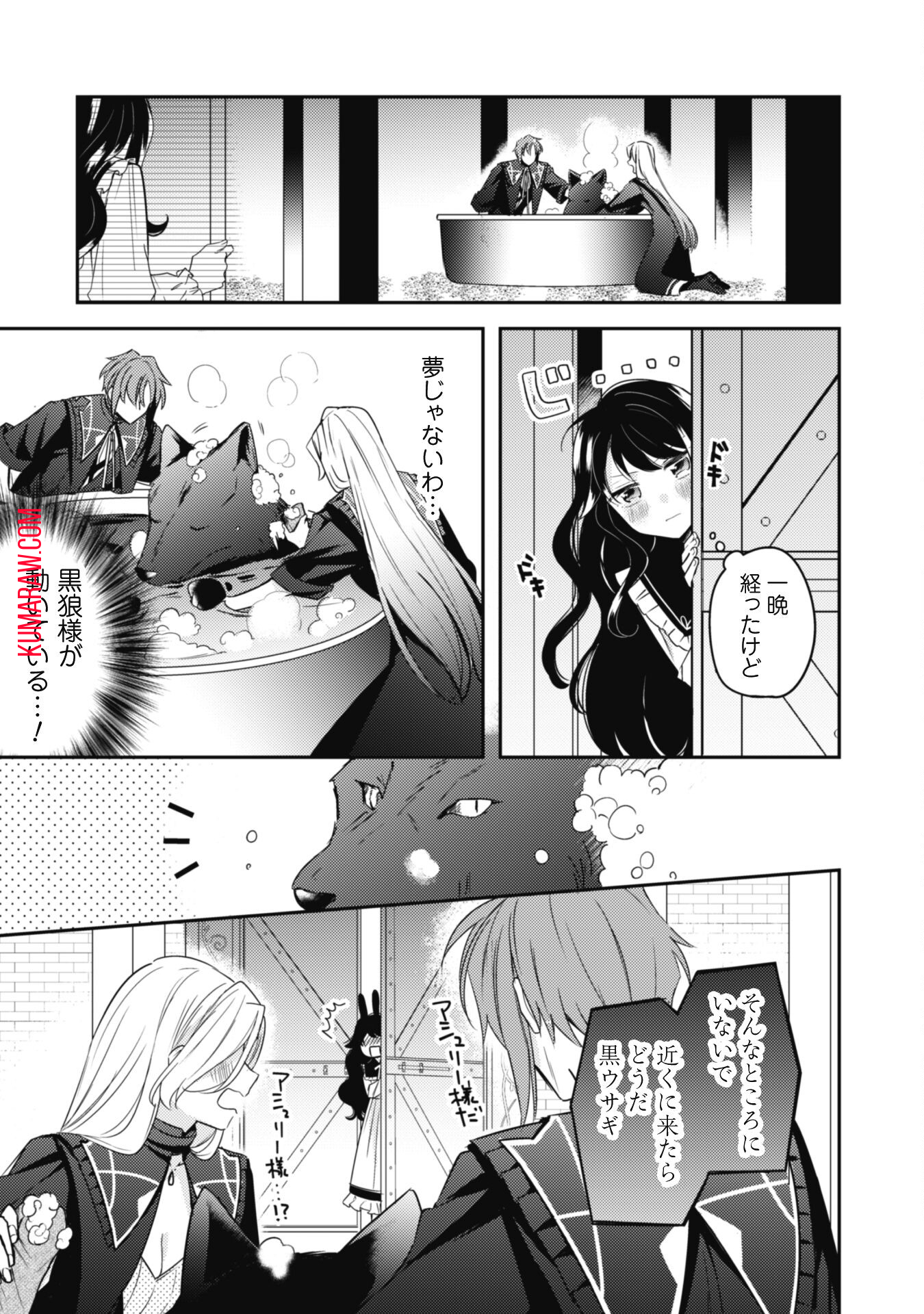 王弟殿下のお気に入り転生しても天敵から逃げられないようです!? 第13話 - Page 18