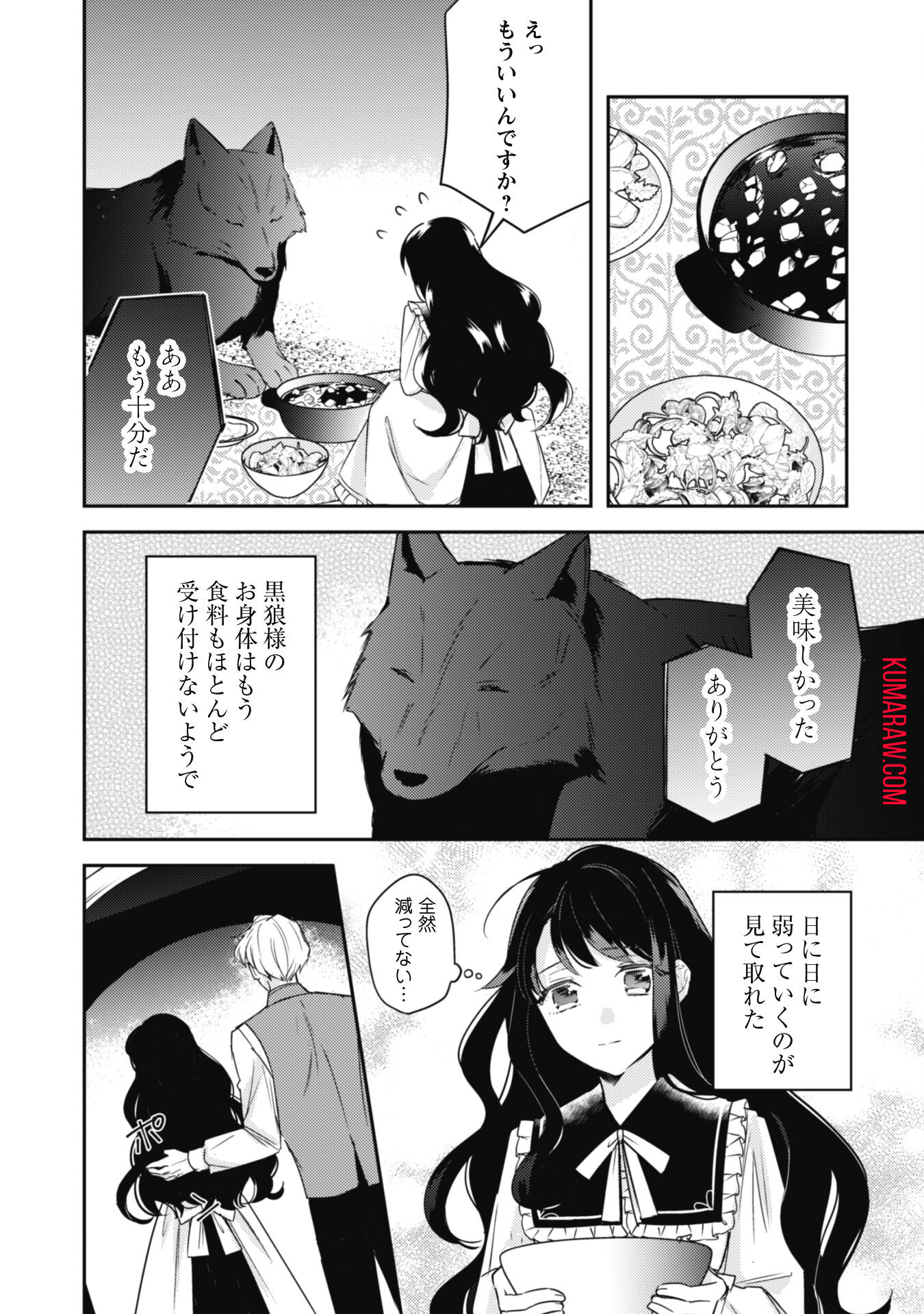 王弟殿下のお気に入り転生しても天敵から逃げられないようです!? 第13話 - Page 19