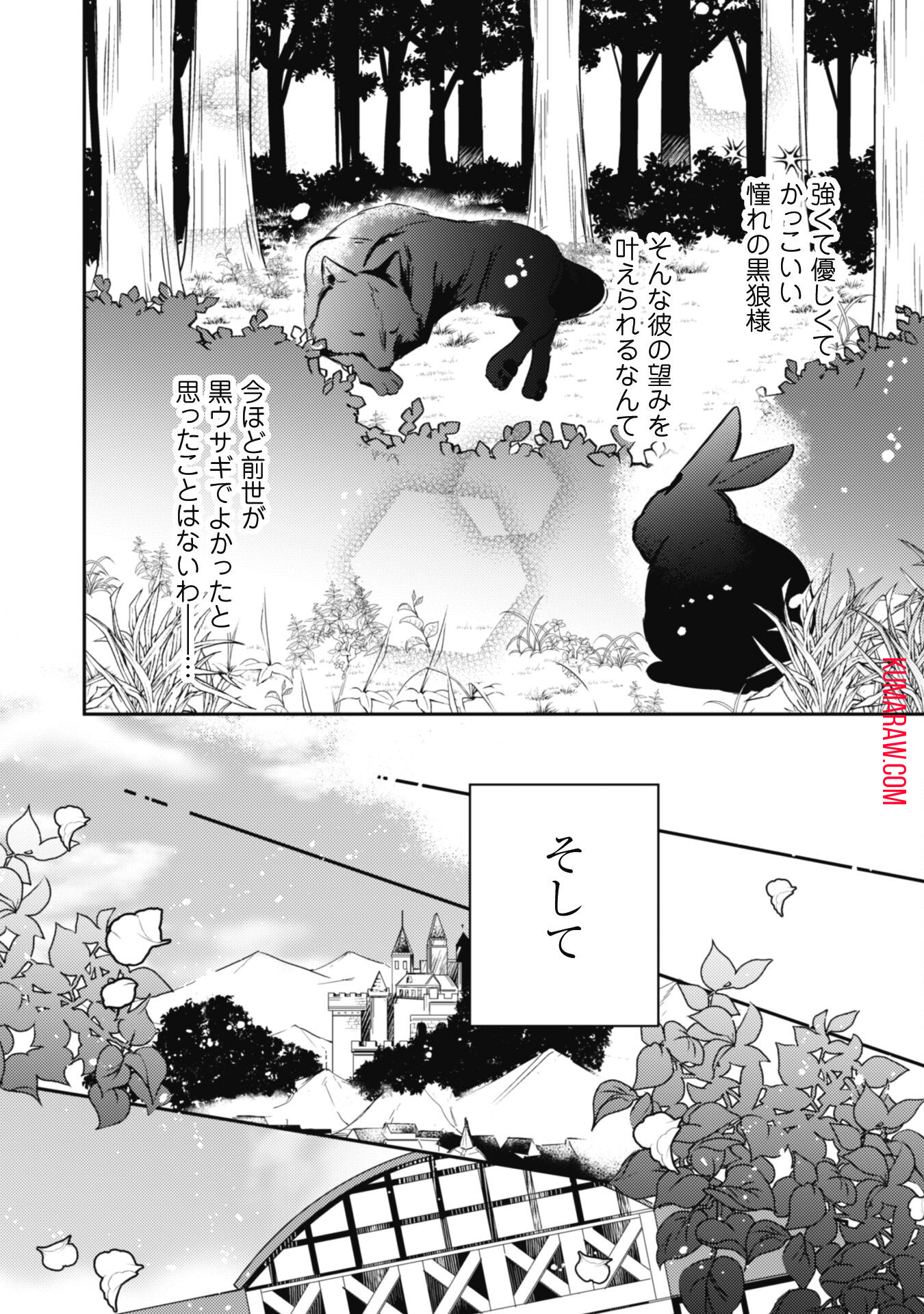 王弟殿下のお気に入り転生しても天敵から逃げられないようです!? 第13話 - Page 23