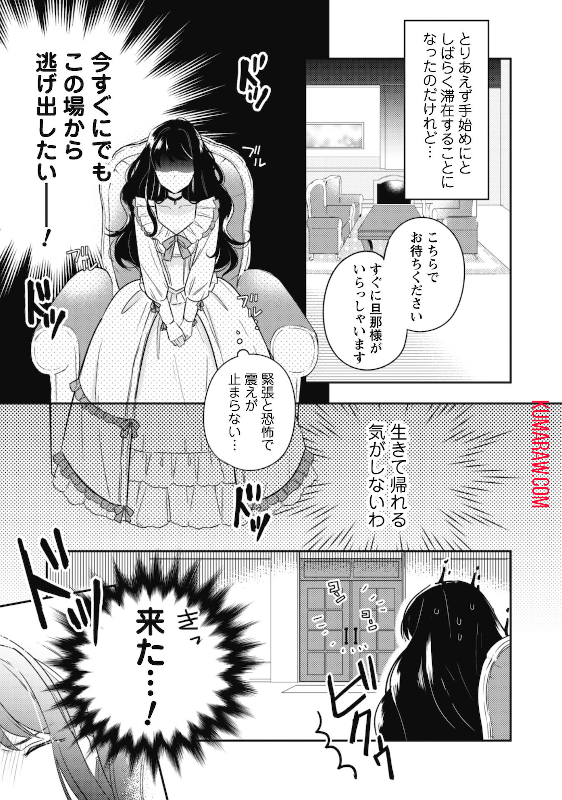 王弟殿下のお気に入り転生しても天敵から逃げられないようです!? 第2話 - Page 11