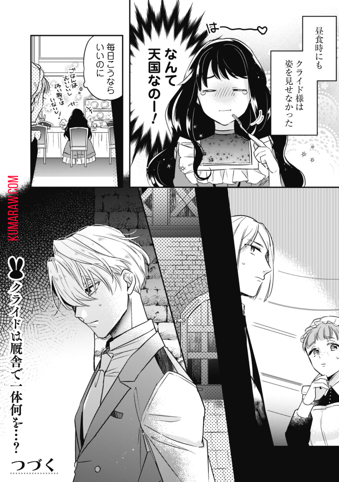 王弟殿下のお気に入り転生しても天敵から逃げられないようです!? 第2話 - Page 28